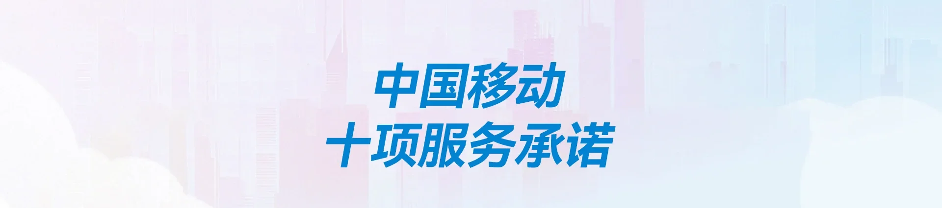 武隆区移动宽带